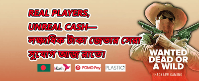 সাপ্তাহিক ভিআইপি ক্যাশব্যাক promotion