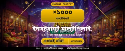 বেস্ট স্পোর্টস বেটিং অভিজ্ঞতা